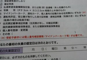 ハローワークでの手続き「退職後の初回」は時間がかかる